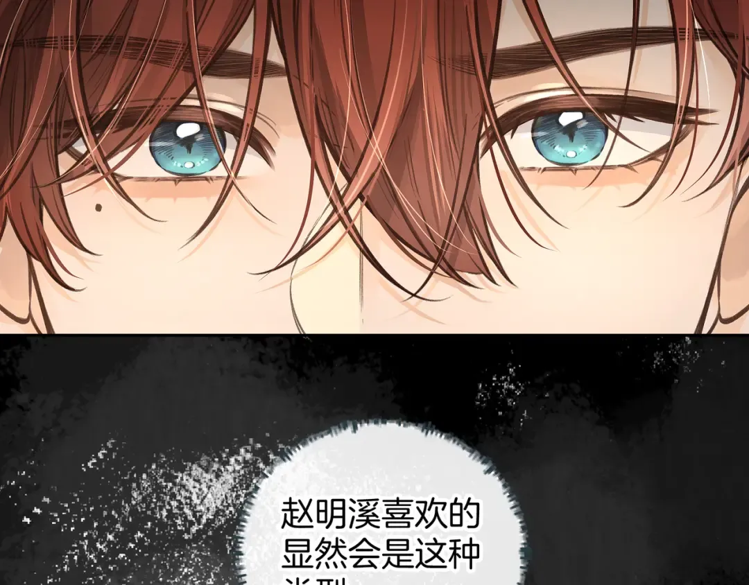 第29话 什么？傅少染黑发？ 第70页