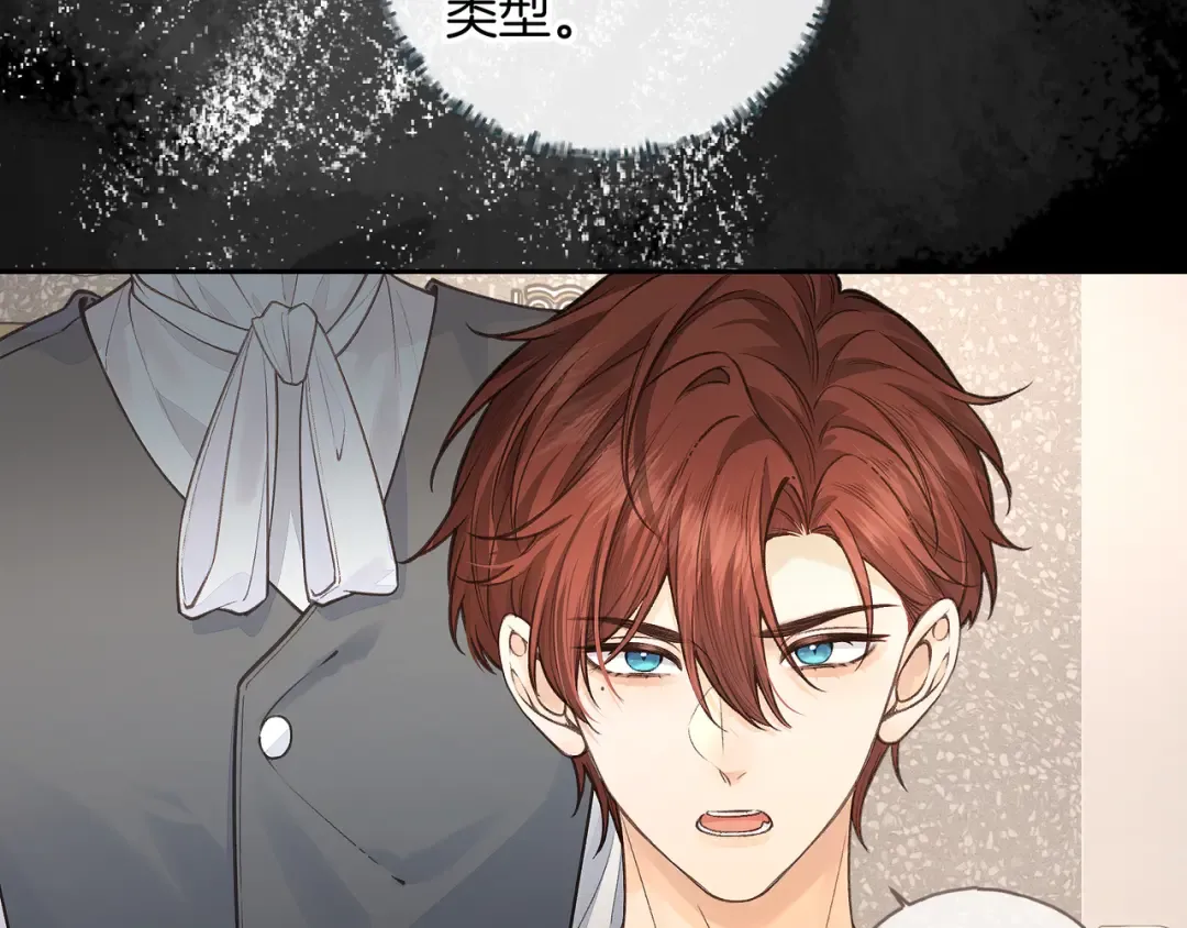 第29话 什么？傅少染黑发？ 第71页