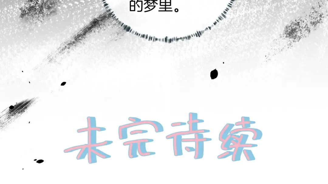第29话 什么？傅少染黑发？ 第73页