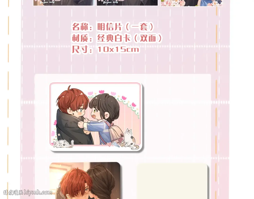 第29话 什么？傅少染黑发？ 第80页