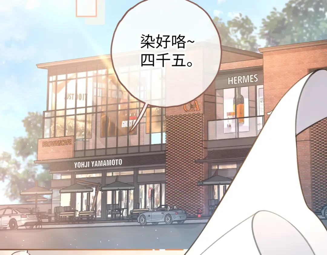 第30话 见家长的关系 第2页