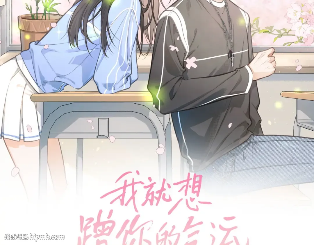 第30话 见家长的关系 第8页