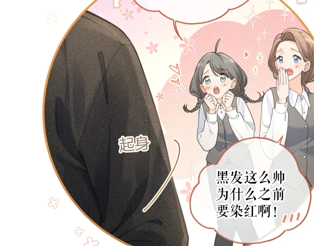 第30话 见家长的关系 第12页