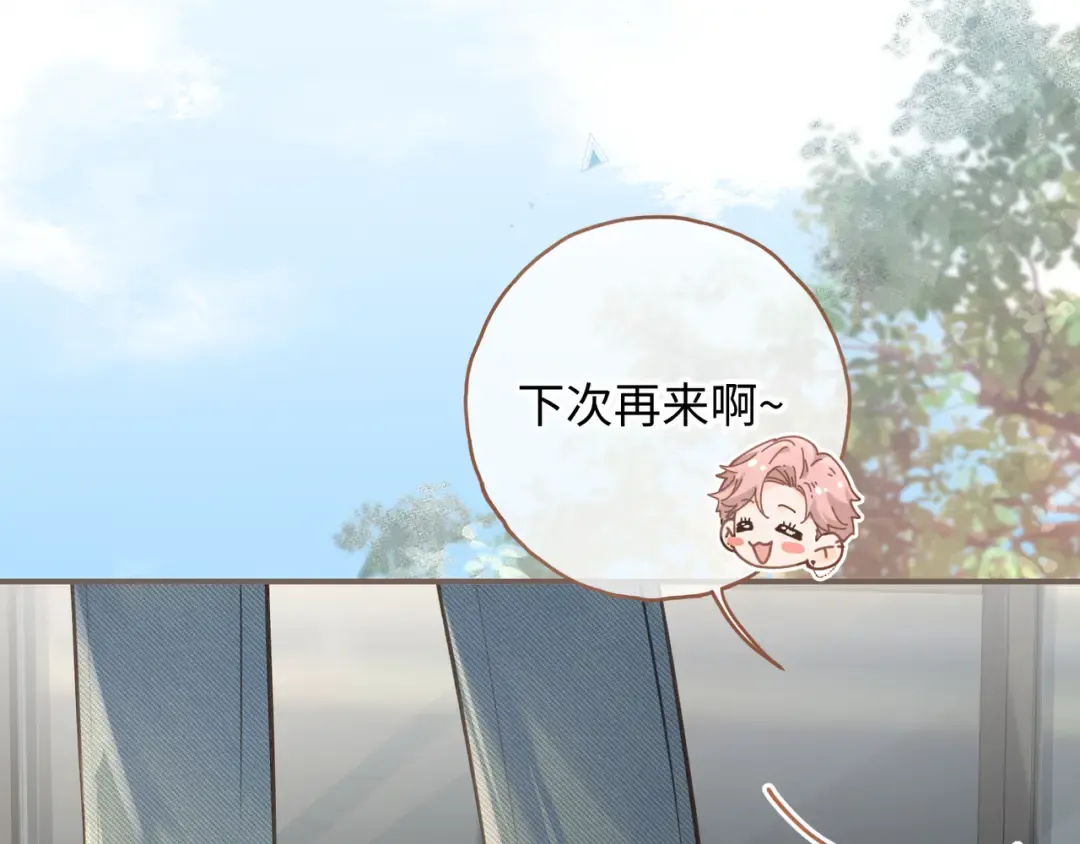 第30话 见家长的关系 第17页