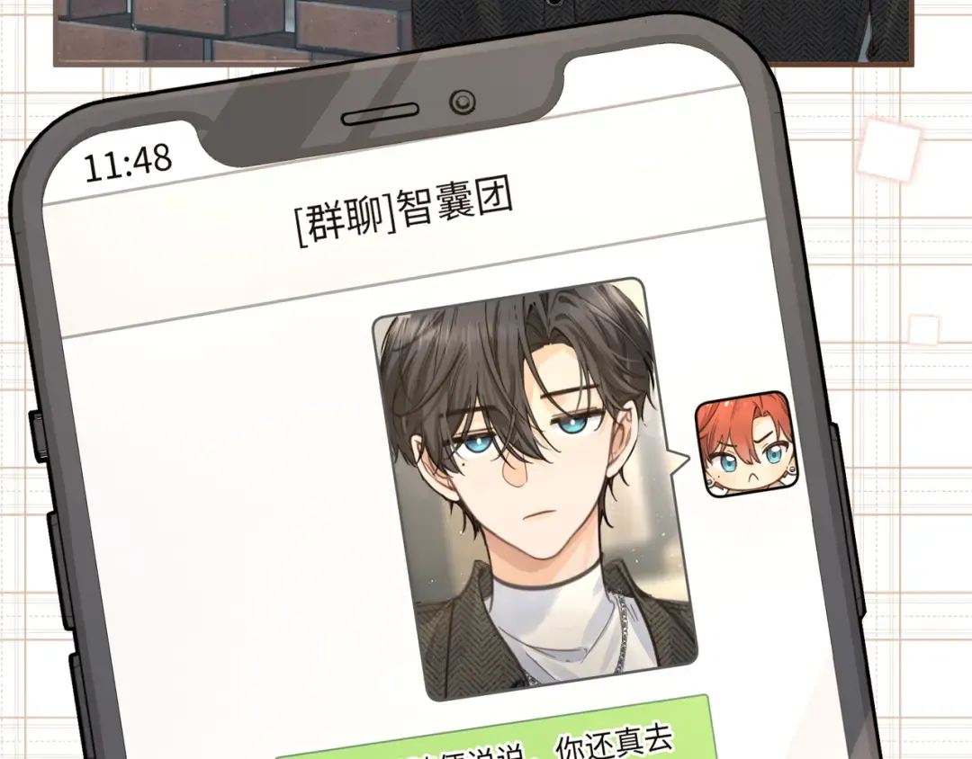 第30话 见家长的关系 第20页