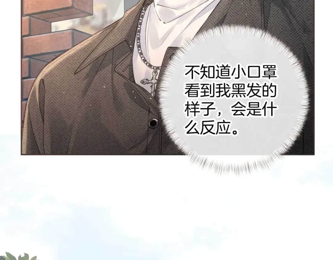 第30话 见家长的关系 第25页