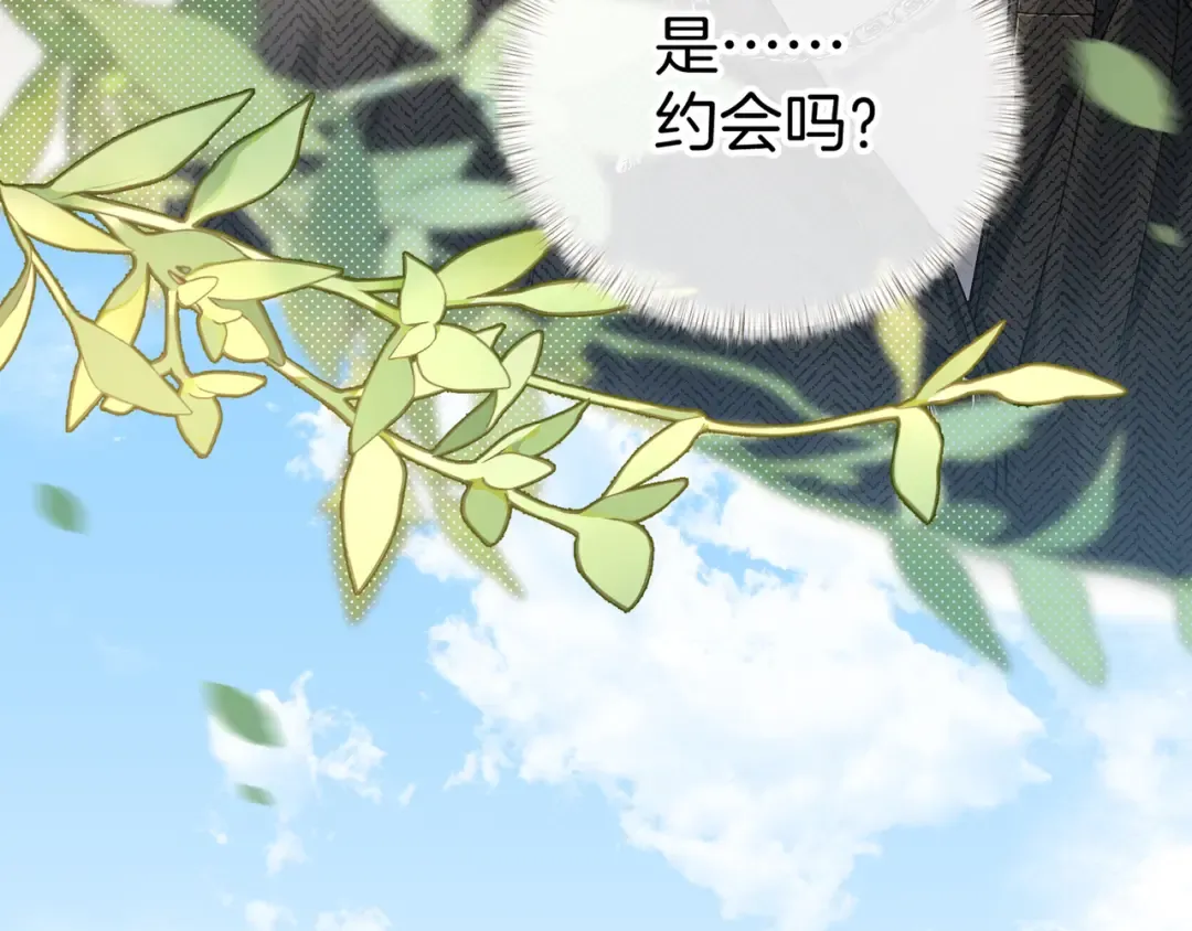第30话 见家长的关系 第31页