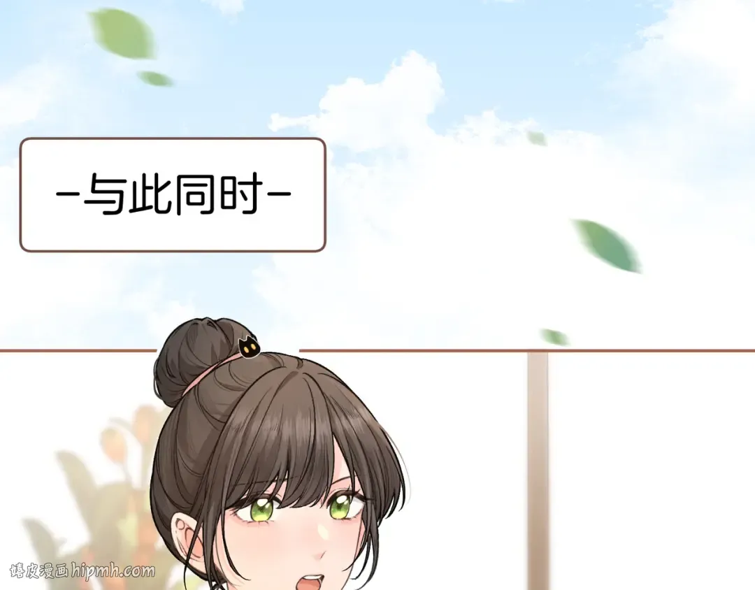 第30话 见家长的关系 第32页
