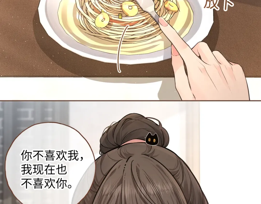 第30话 见家长的关系 第37页