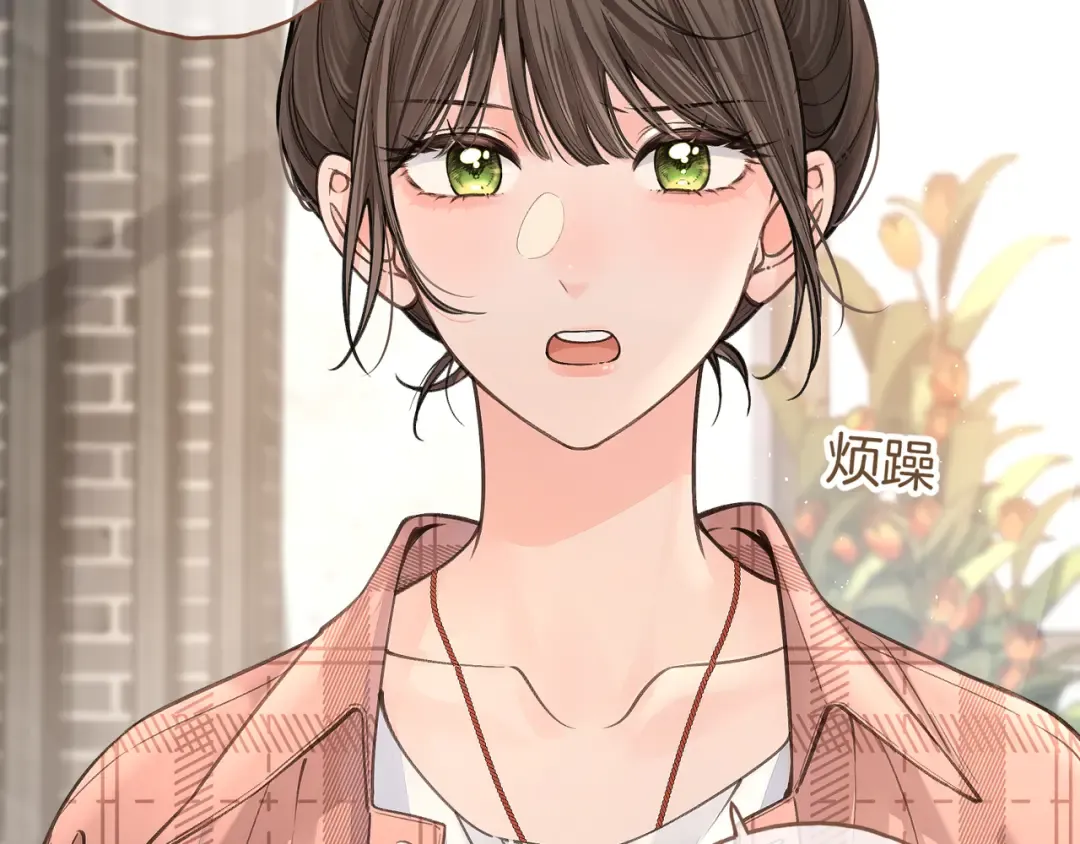第30话 见家长的关系 第38页