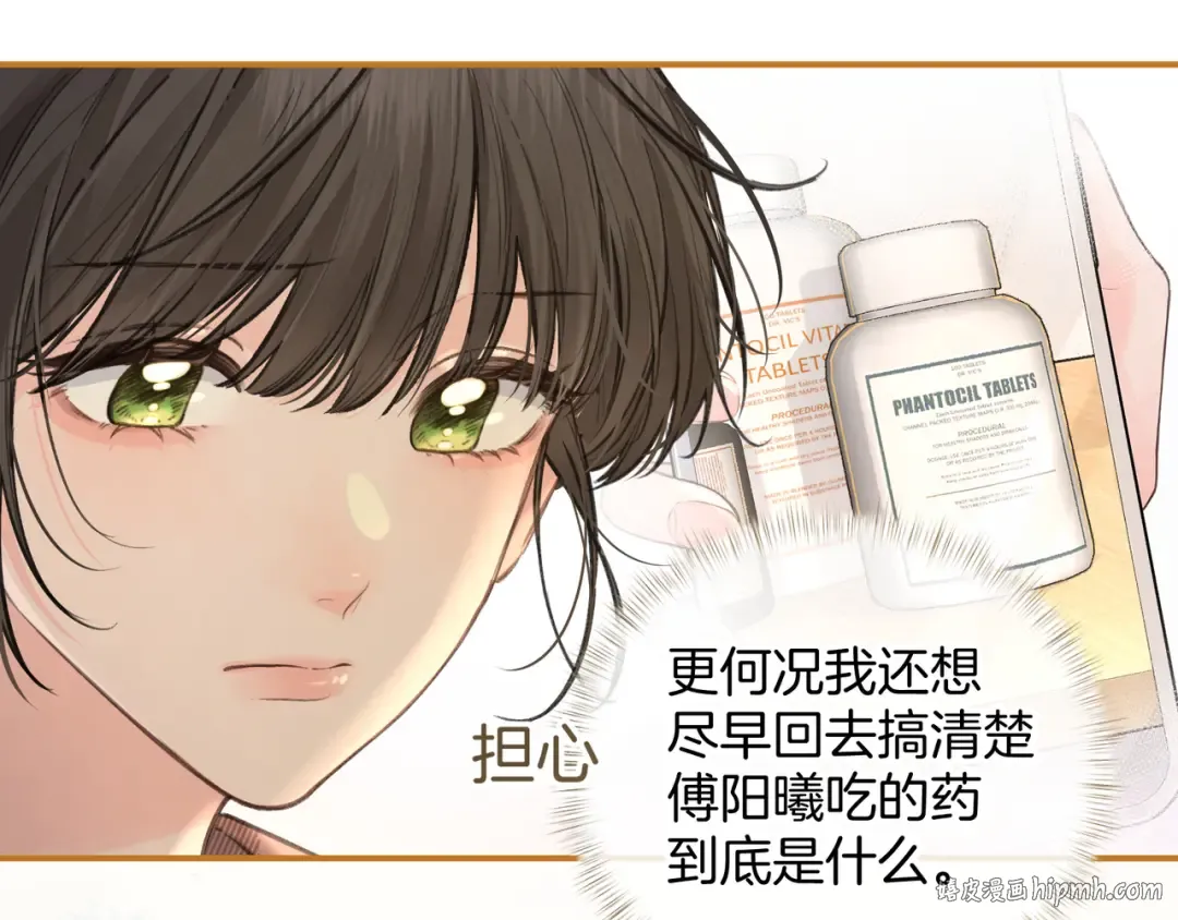 第30话 见家长的关系 第40页