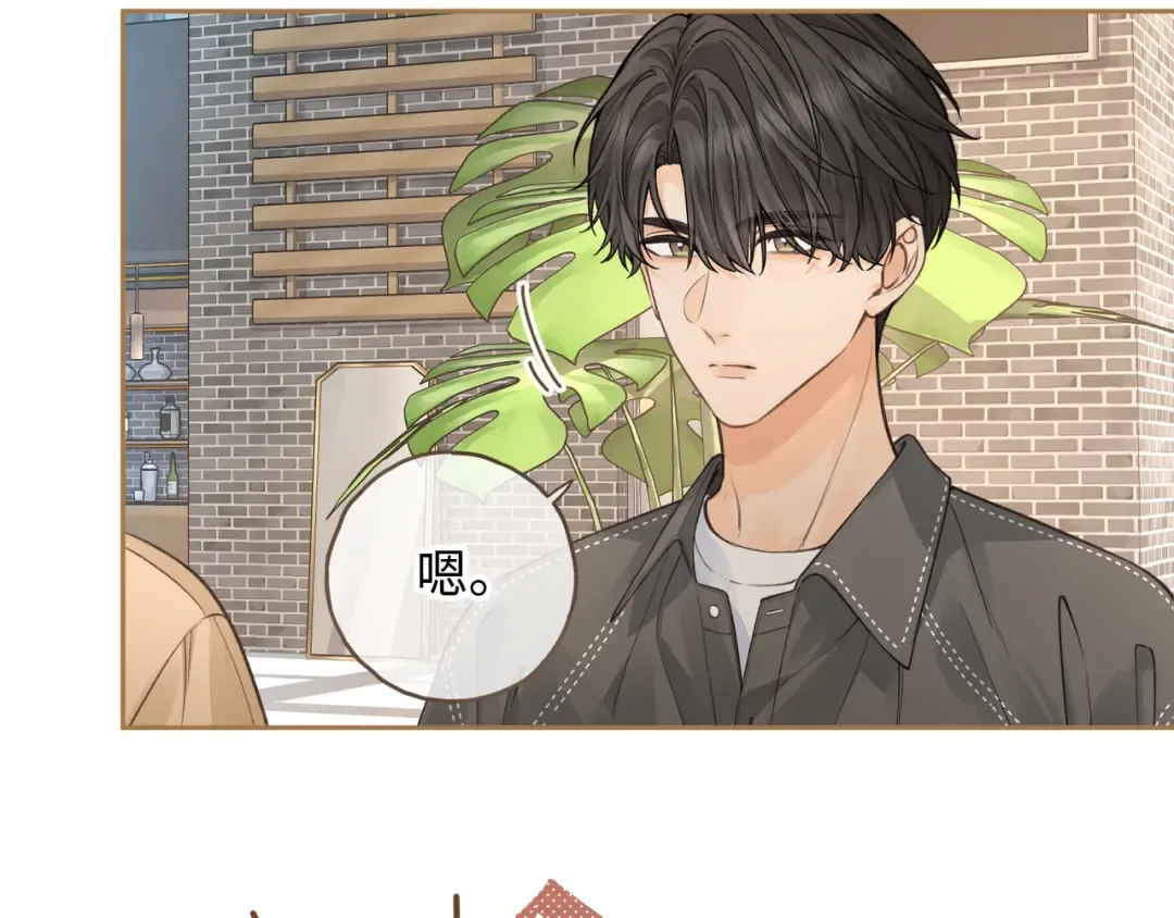 第30话 见家长的关系 第45页