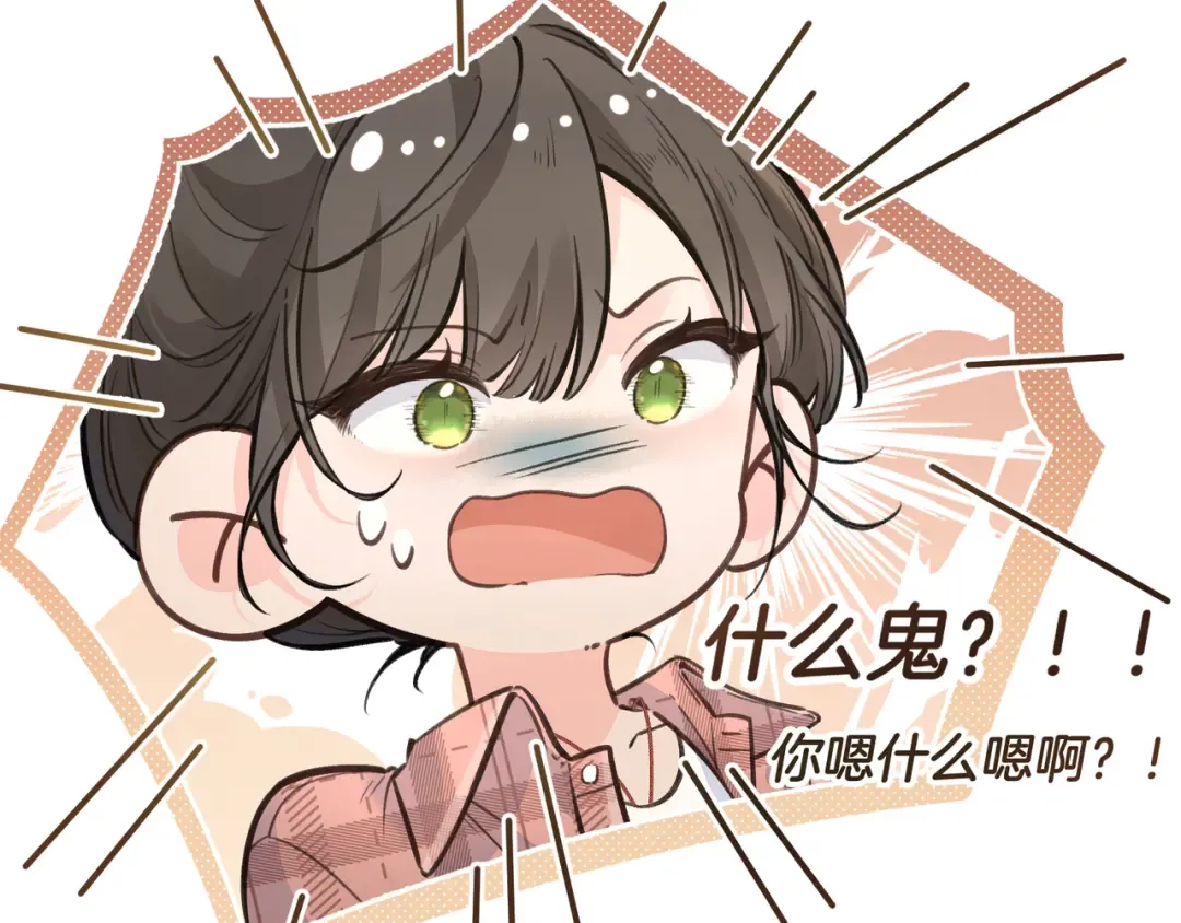 第30话 见家长的关系 第46页