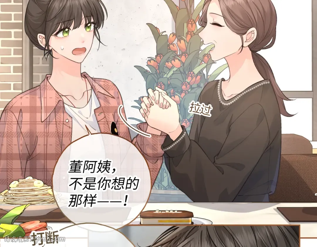 第30话 见家长的关系 第48页