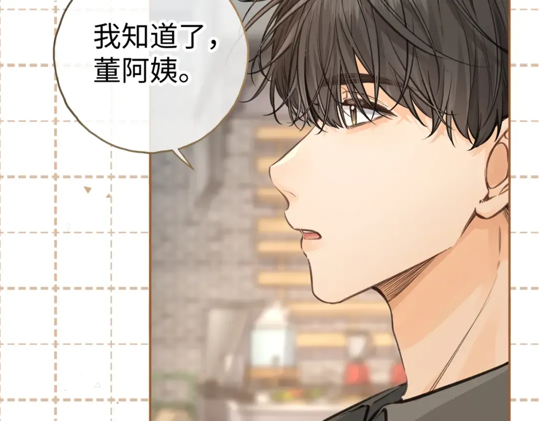 第30话 见家长的关系 第49页
