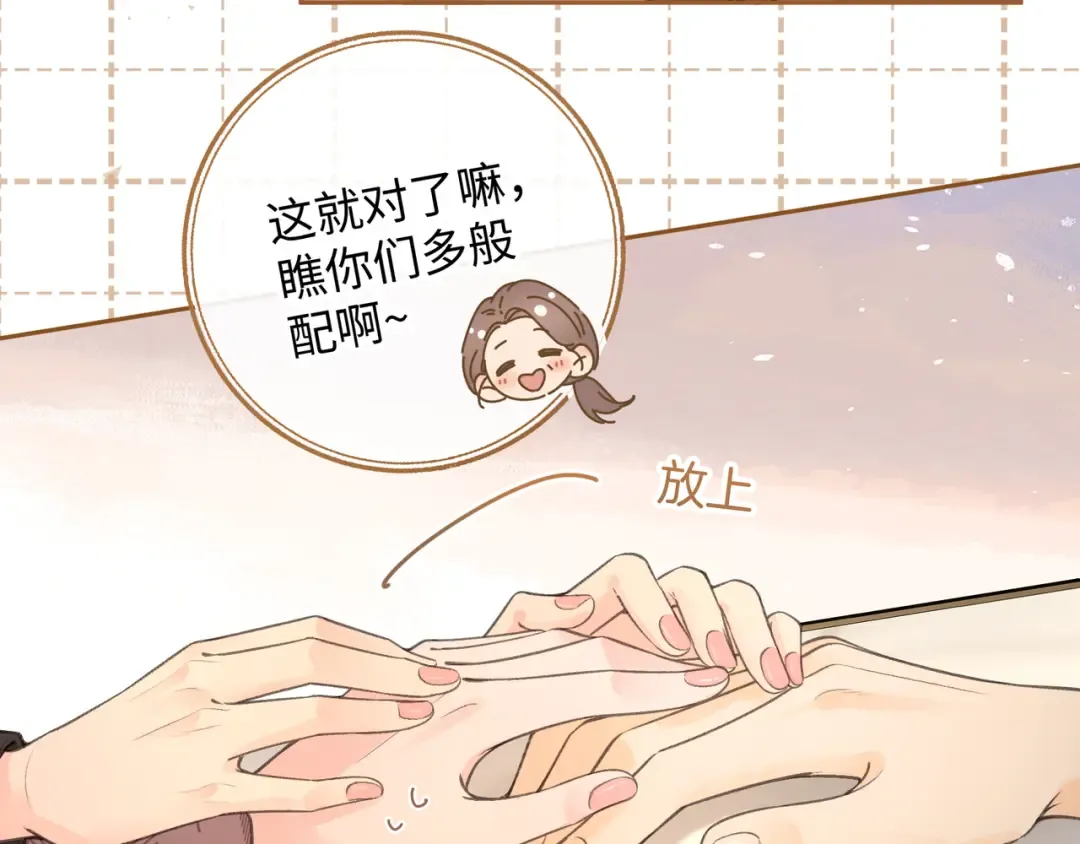 第30话 见家长的关系 第50页