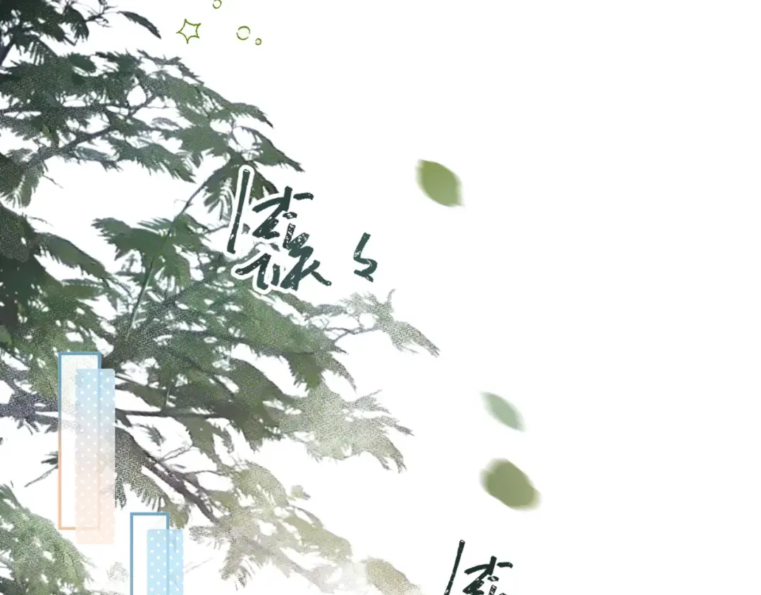第30话 见家长的关系 第61页