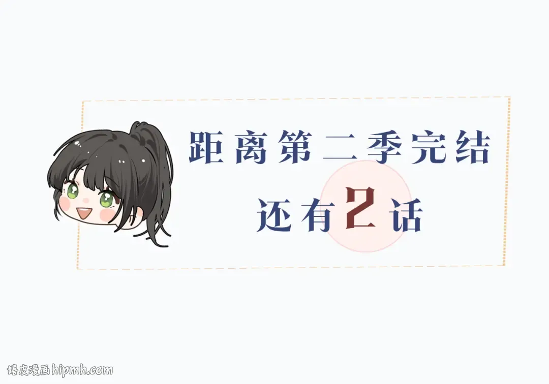 第30话 见家长的关系 第80页