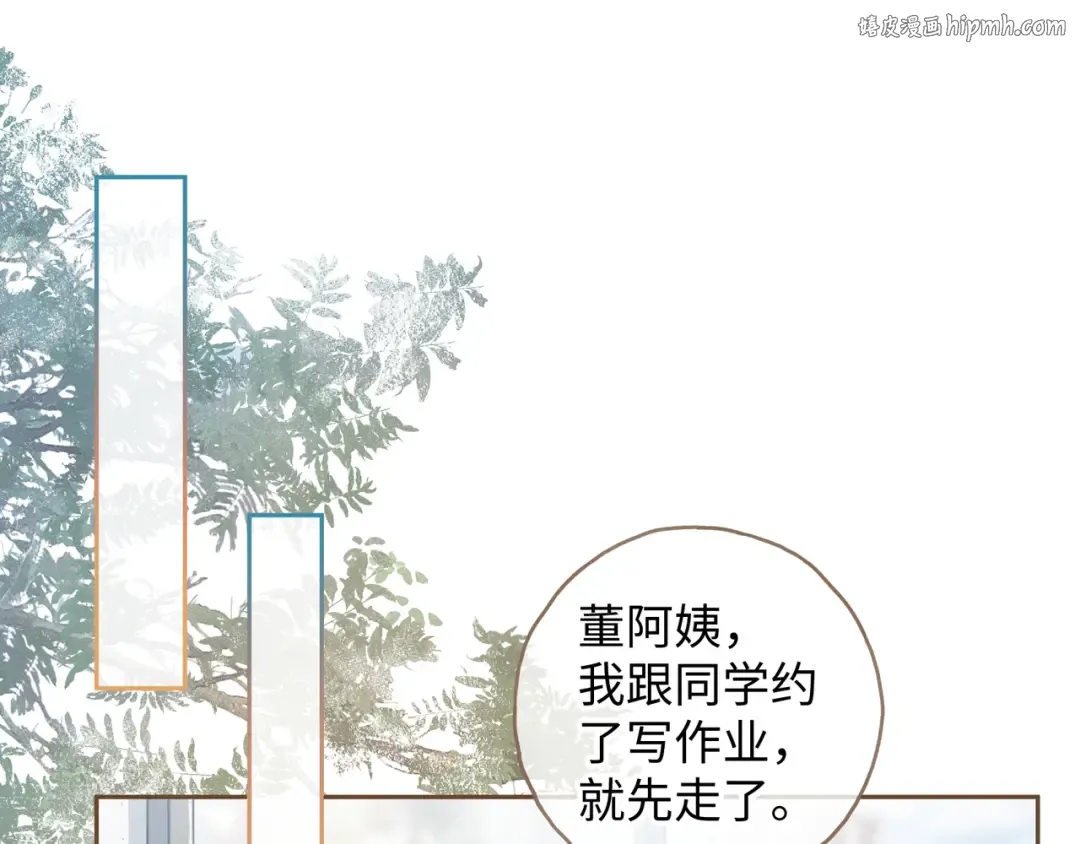 第31话 喜欢 第1页