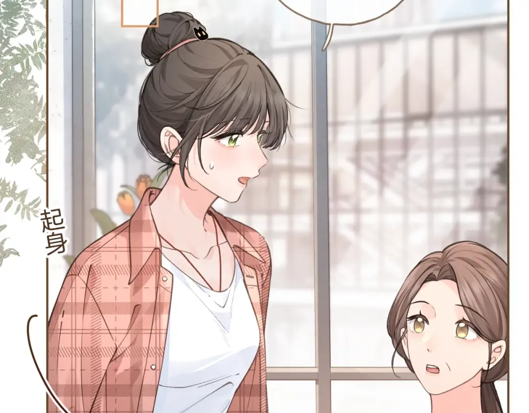 第31话 喜欢 第2页