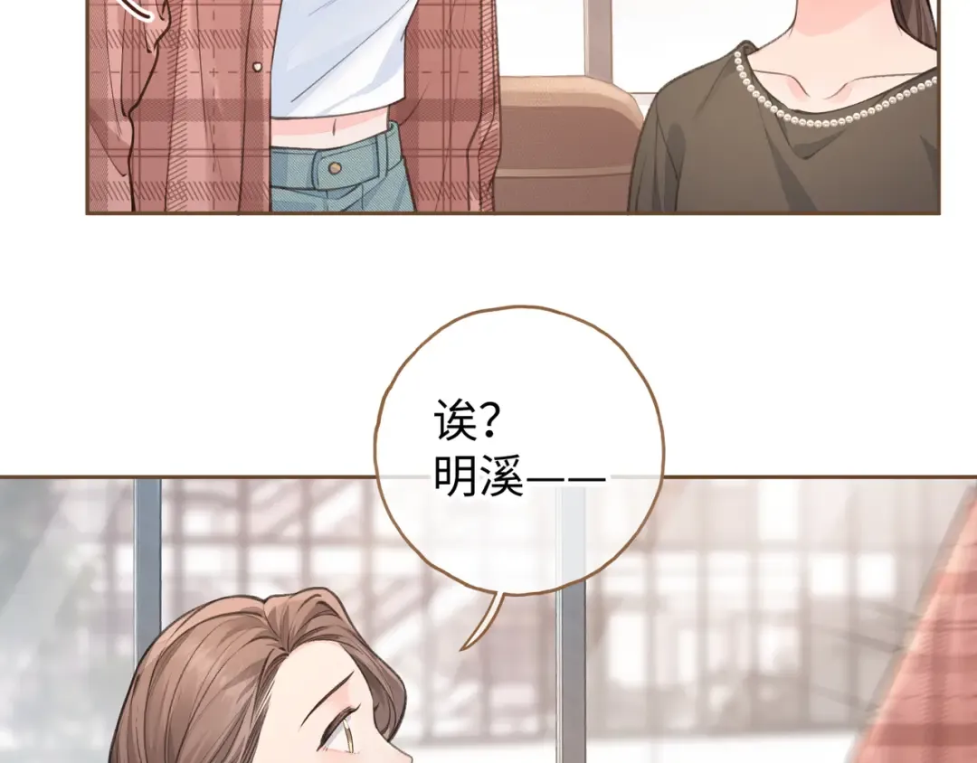 第31话 喜欢 第3页
