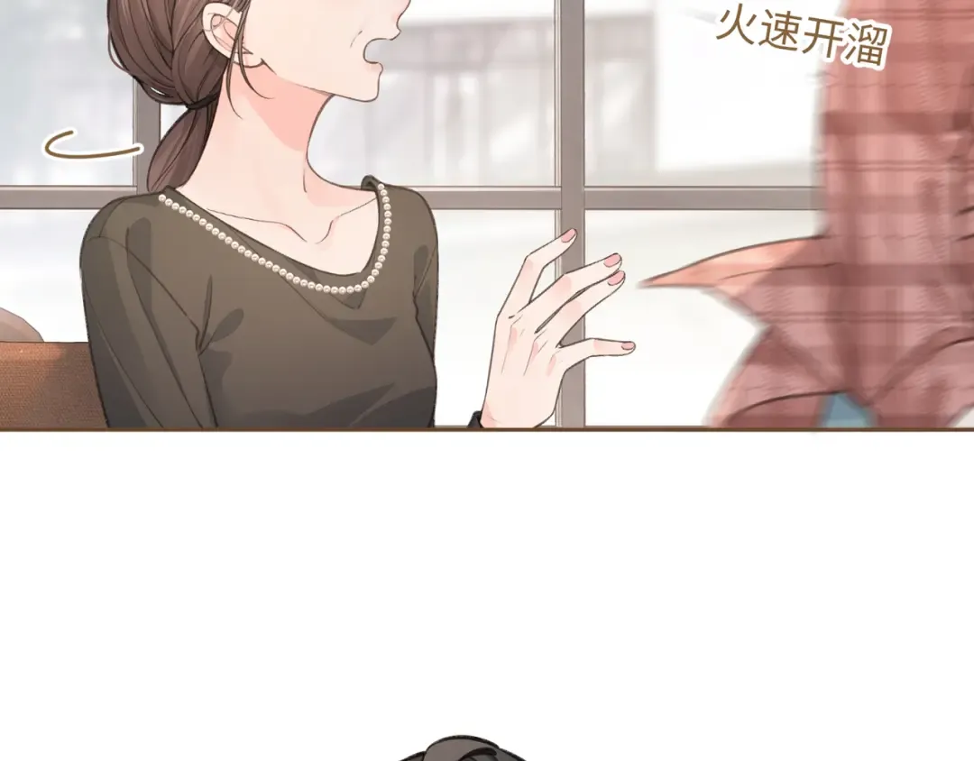 第31话 喜欢 第4页
