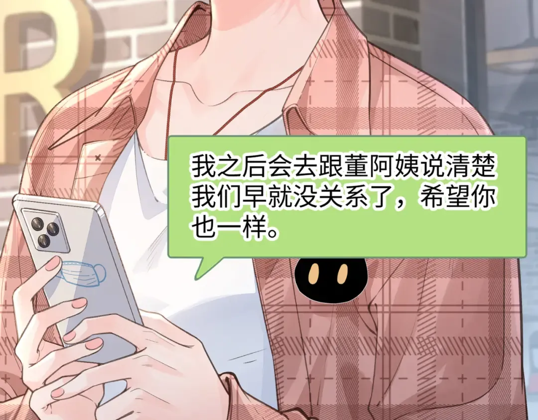 第31话 喜欢 第6页