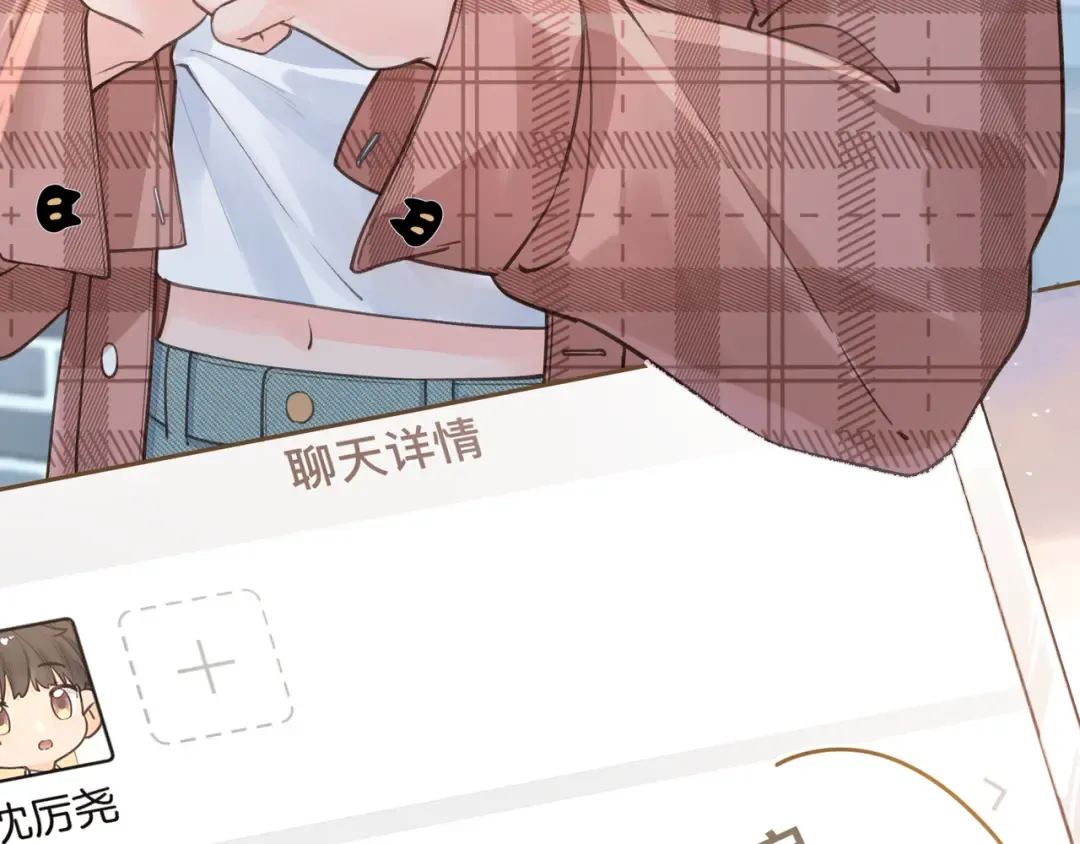 第31话 喜欢 第7页