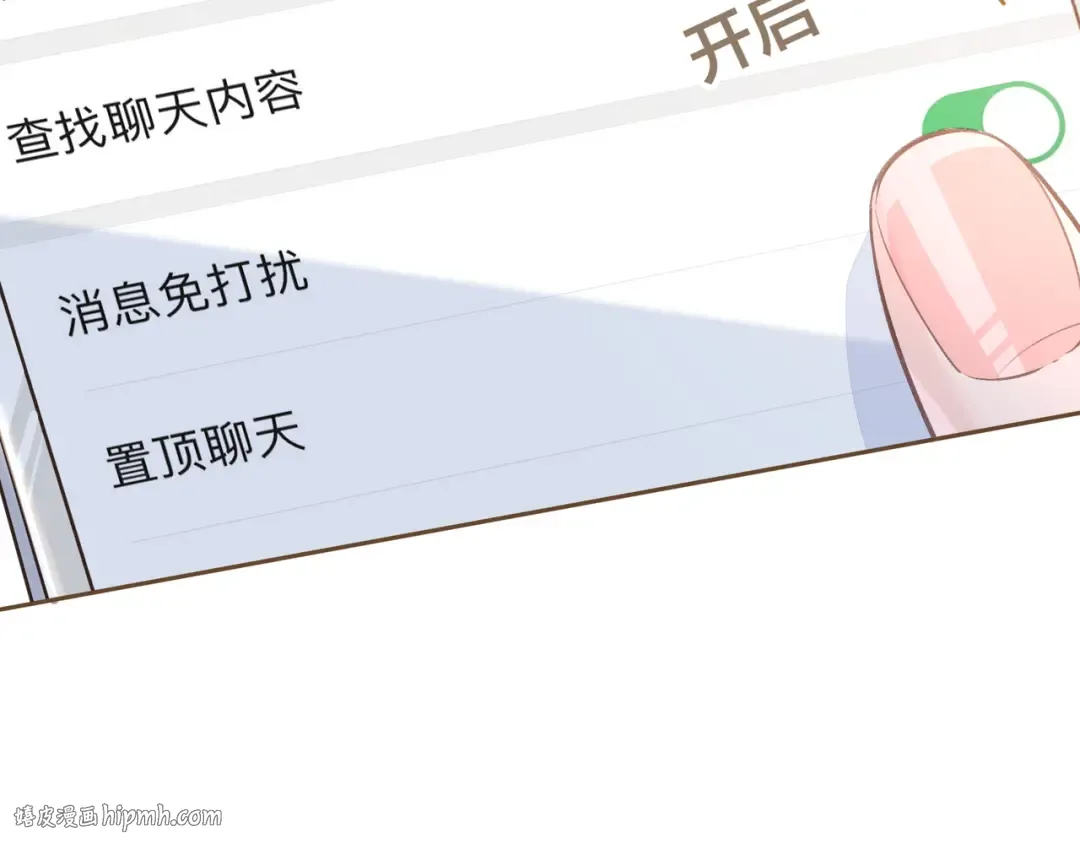 第31话 喜欢 第8页