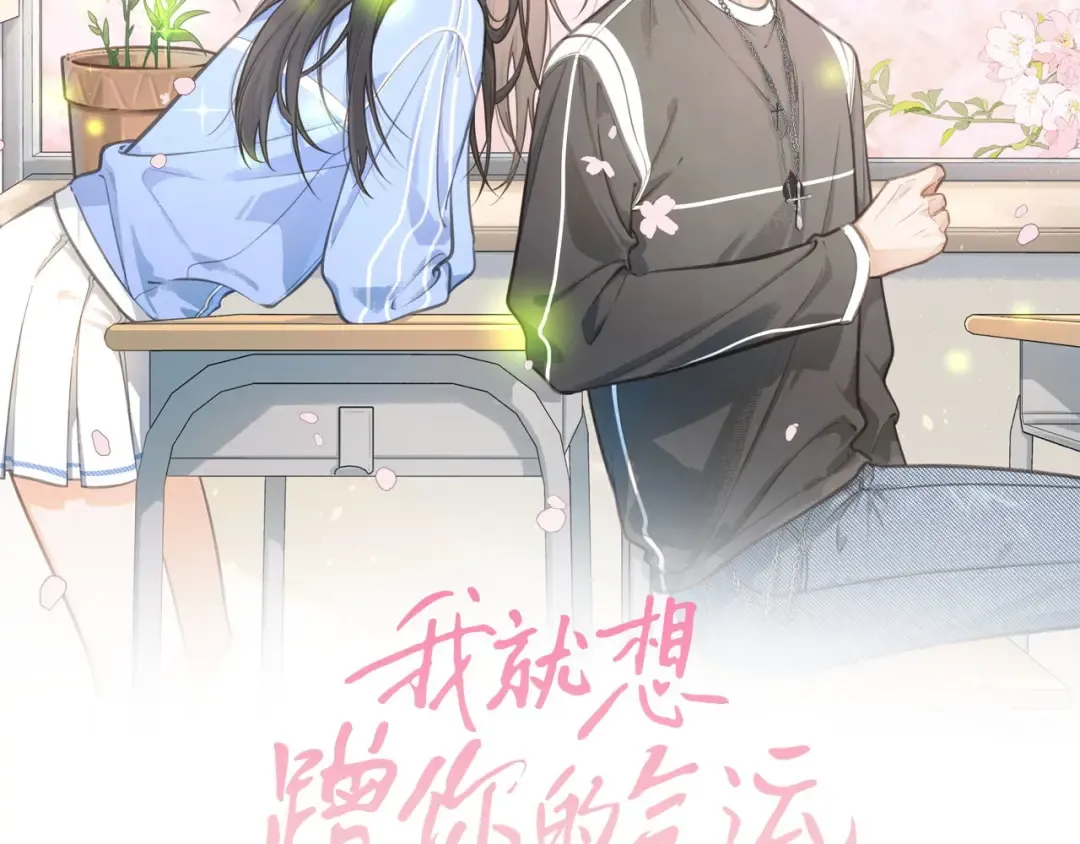 第31话 喜欢 第11页