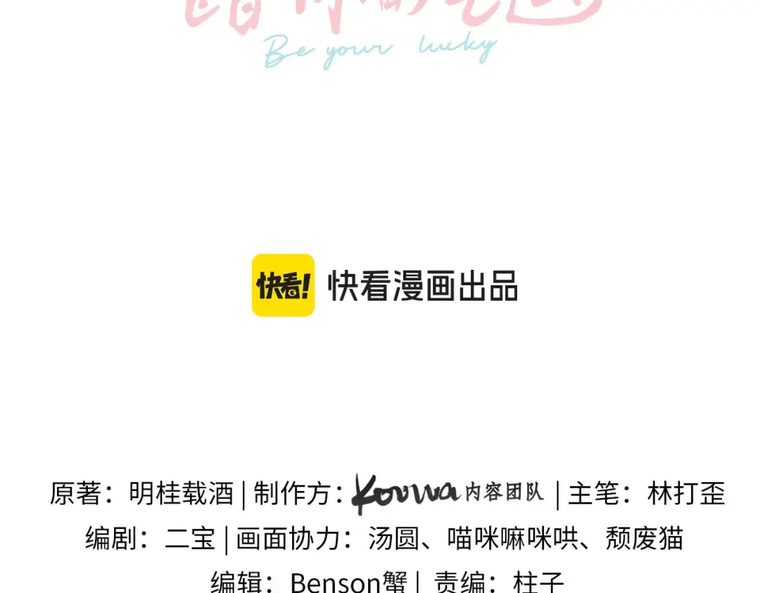 第31话 喜欢 第12页