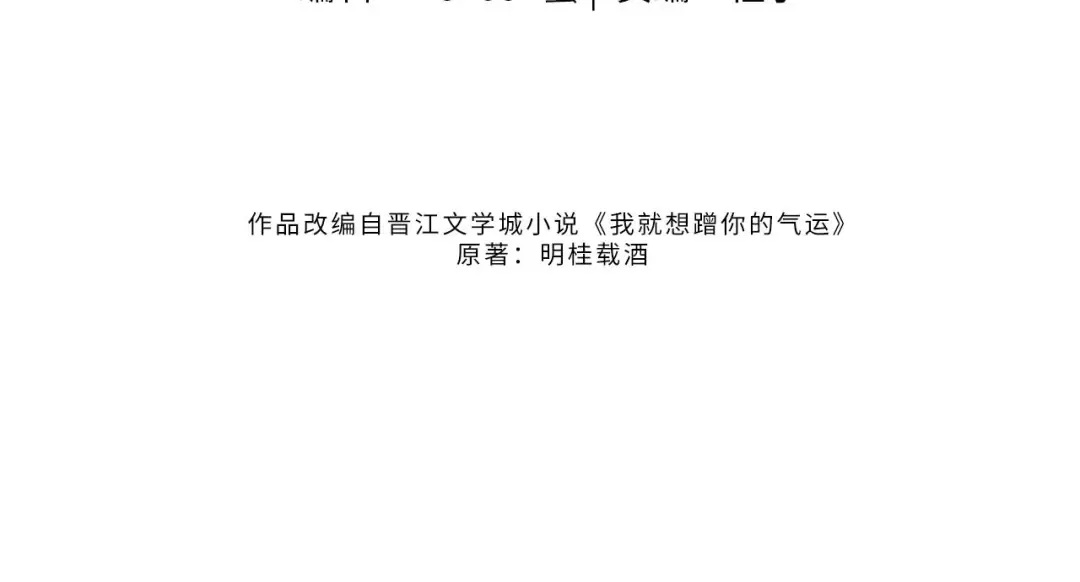 第31话 喜欢 第13页
