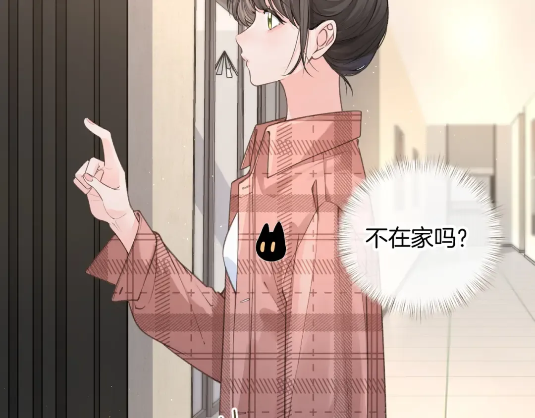 第31话 喜欢 第17页