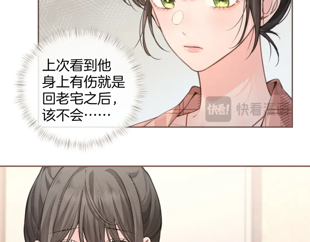 第31话 喜欢 第20页