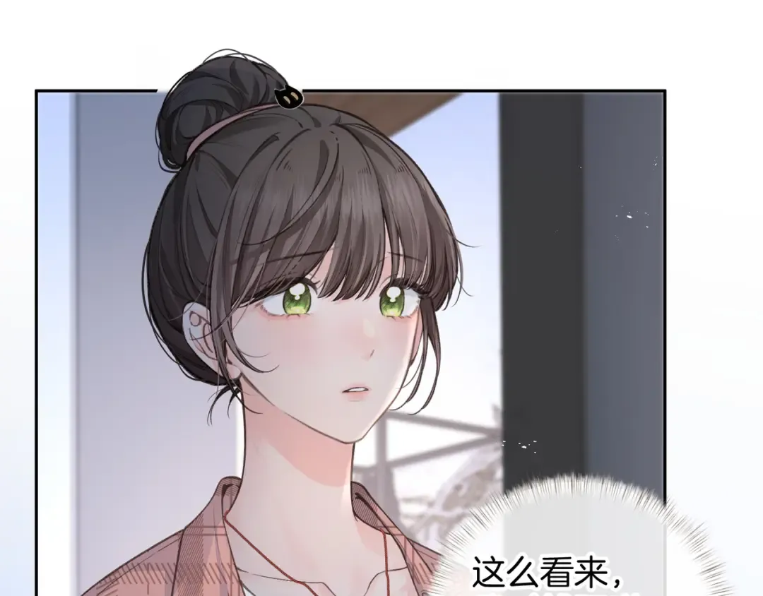 第31话 喜欢 第25页