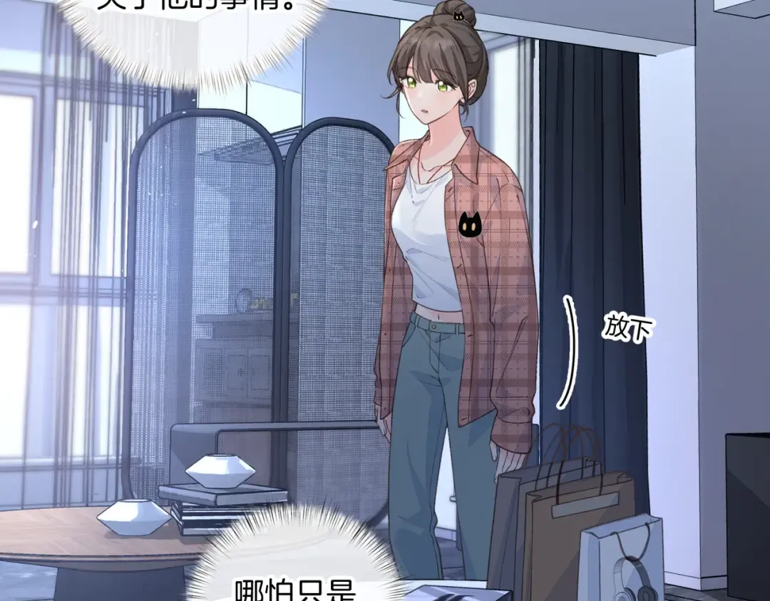 第31话 喜欢 第27页
