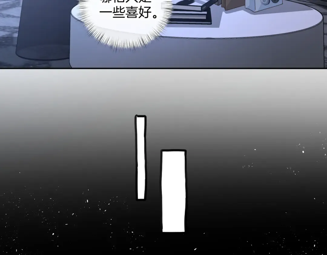 第31话 喜欢 第28页