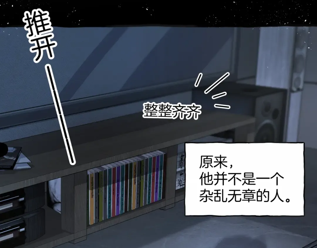 第31话 喜欢 第29页