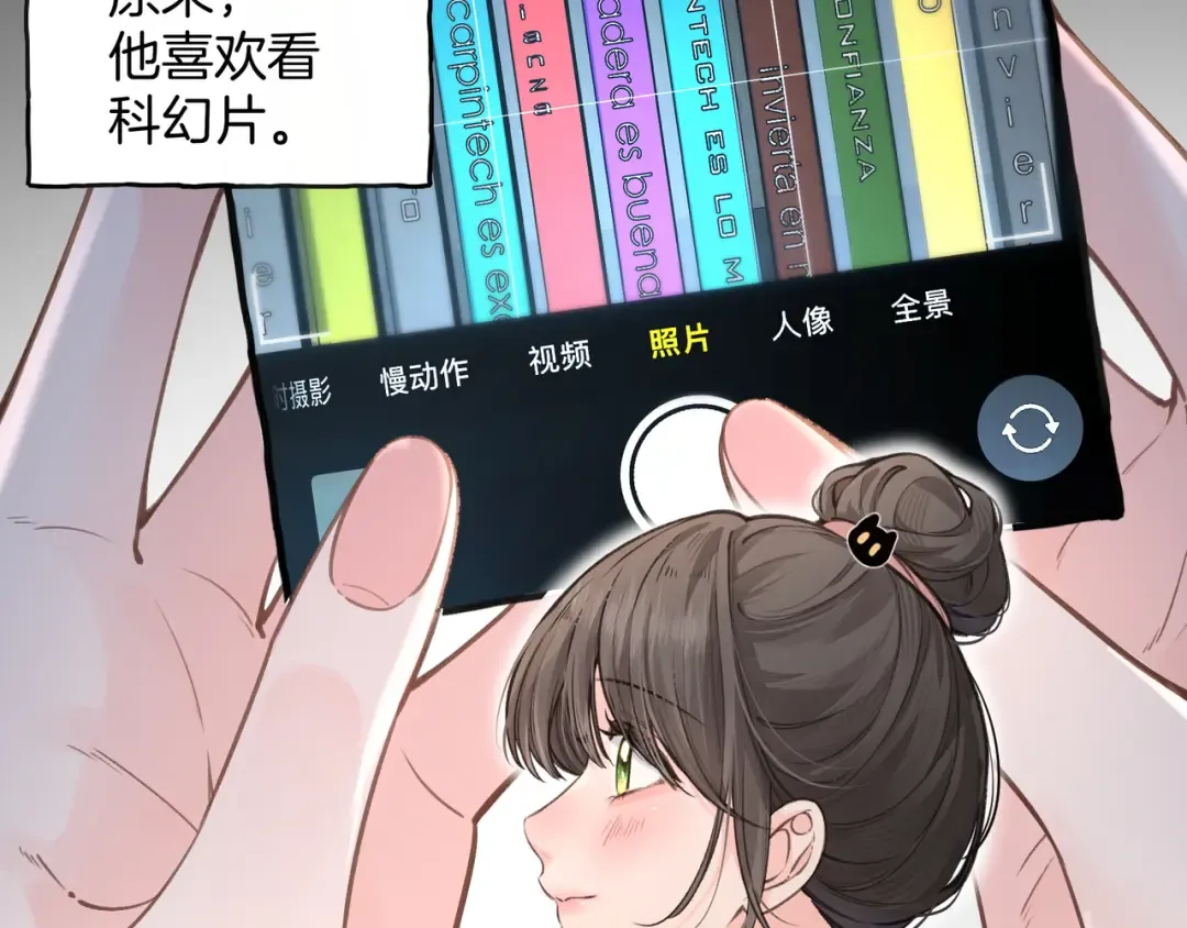 第31话 喜欢 第31页
