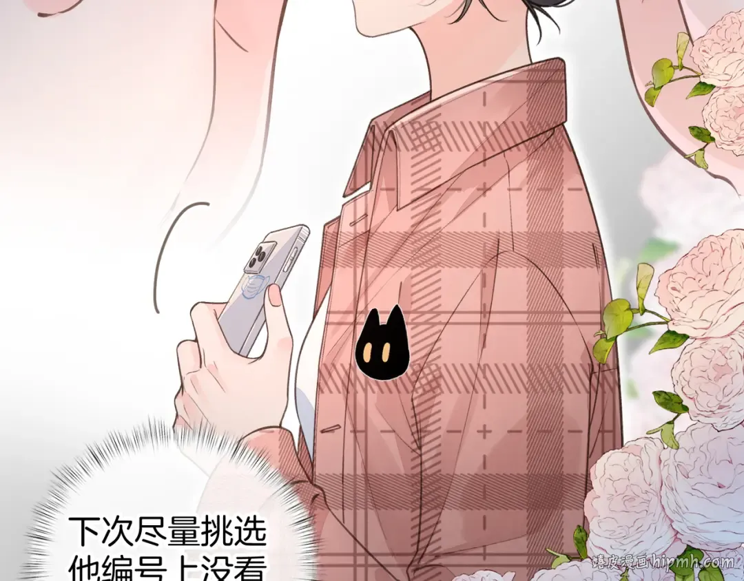 第31话 喜欢 第32页