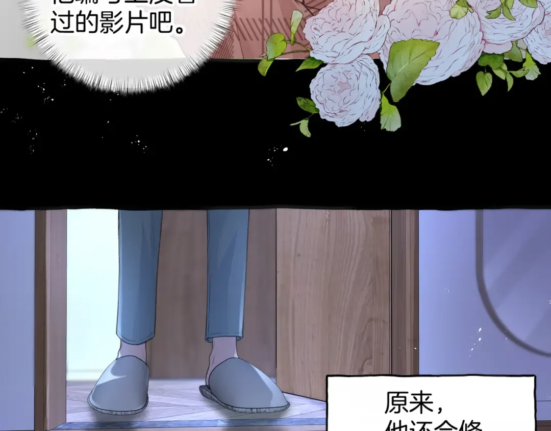 第31话 喜欢 第33页