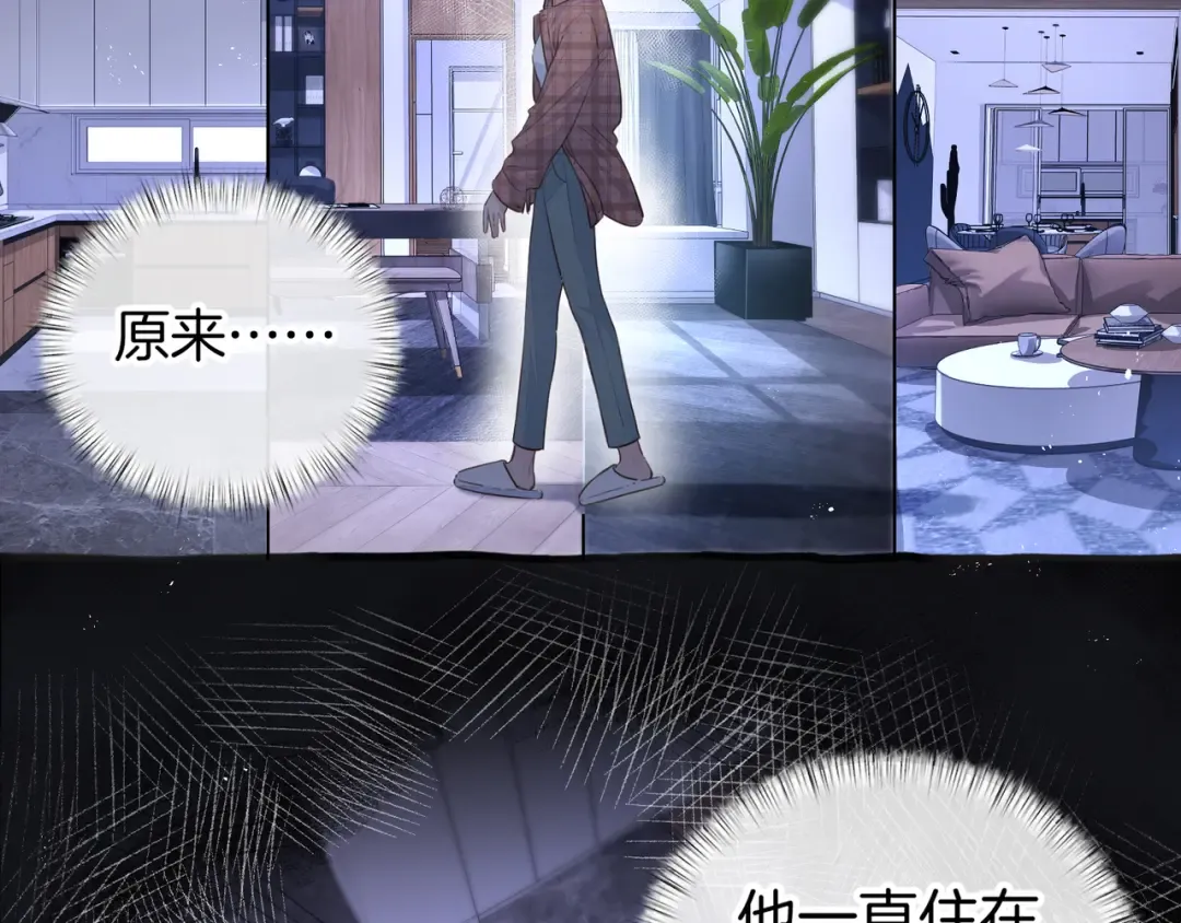第31话 喜欢 第35页