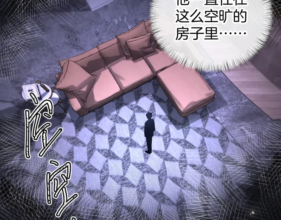 第31话 喜欢 第36页