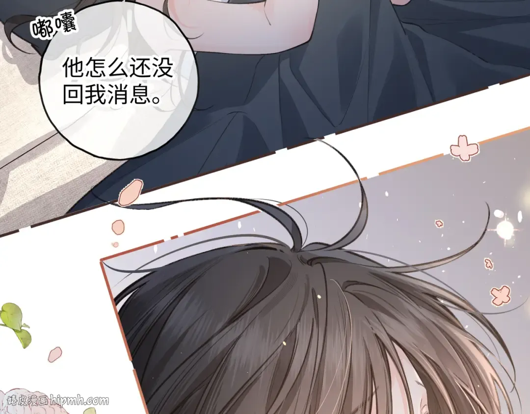 第31话 喜欢 第40页