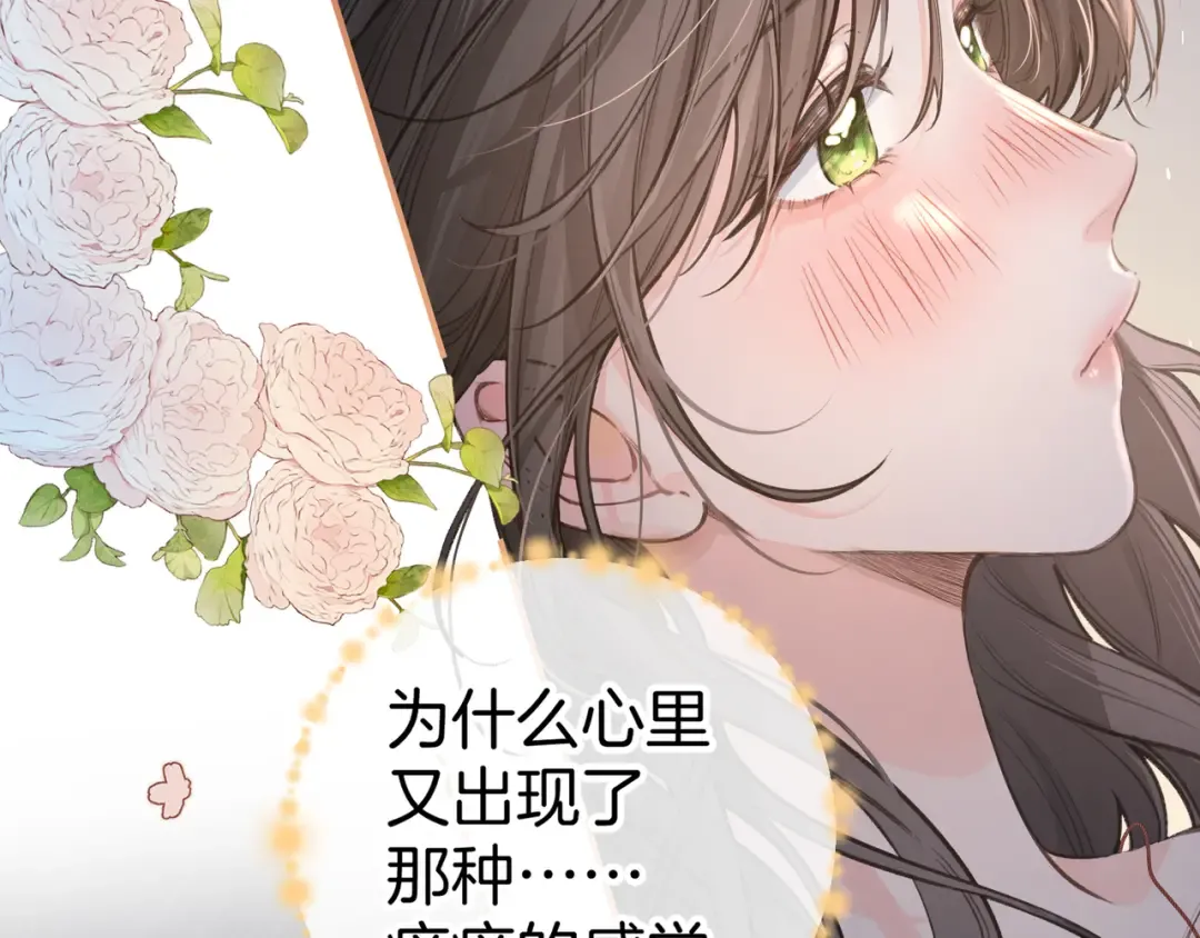 第31话 喜欢 第41页