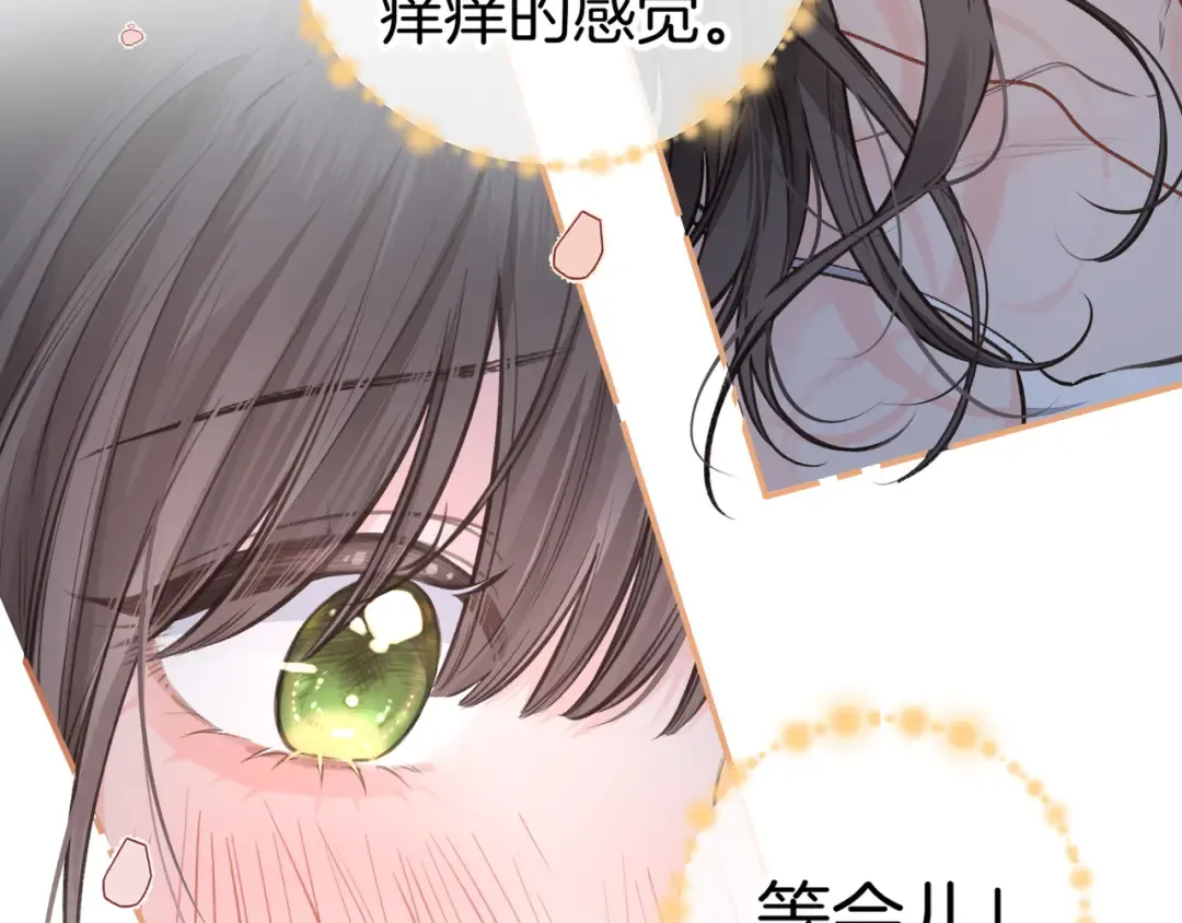 第31话 喜欢 第42页