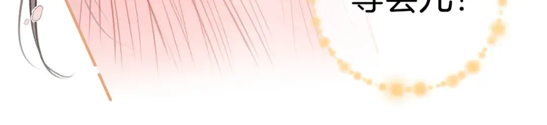 第31话 喜欢 第43页