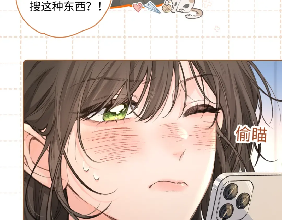 第31话 喜欢 第45页