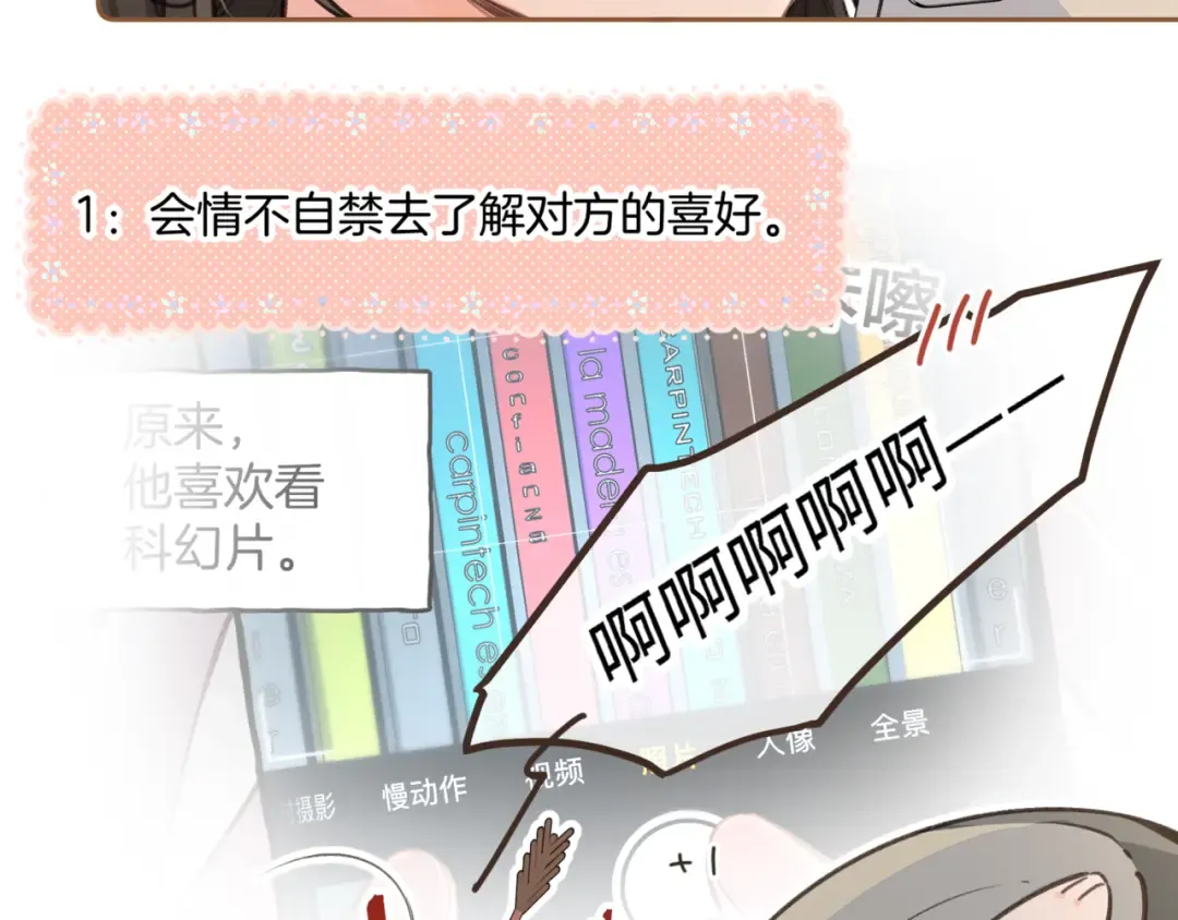第31话 喜欢 第46页