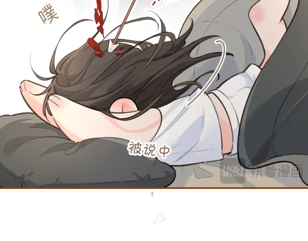 第31话 喜欢 第47页